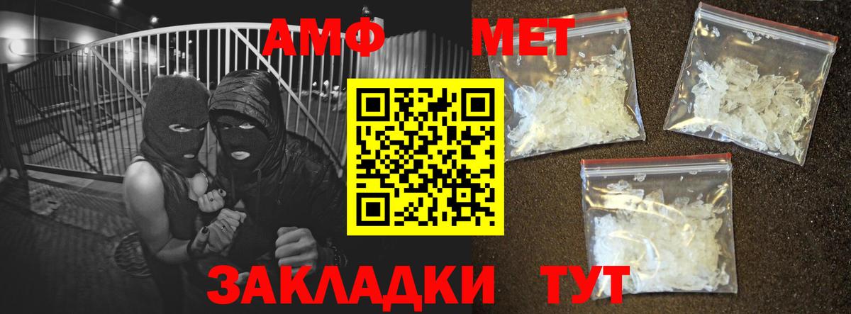 Одинцово  АМФ Розовый  Вход с VPN 