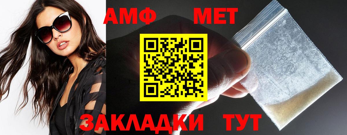 АМФЕТАМИН Premium Одинцово