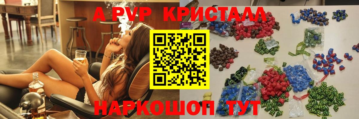 APVP СК  Вход с VPN  Одинцово  A-PVP СК  A-PVP мука 