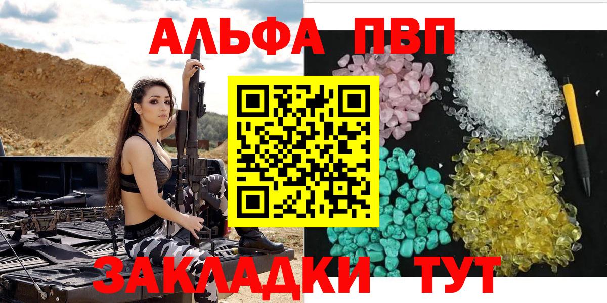 Alfa_PVP мука Одинцово