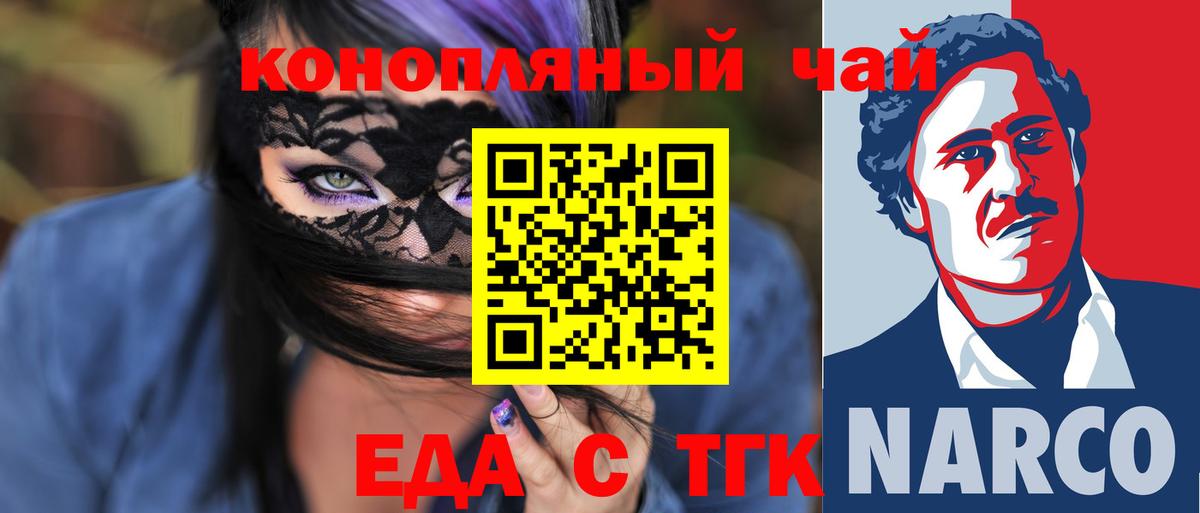Одинцово  Cannafood марихуана  Вход с VPN 