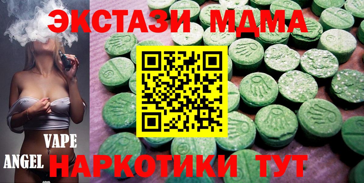Экстази TESLA Одинцово