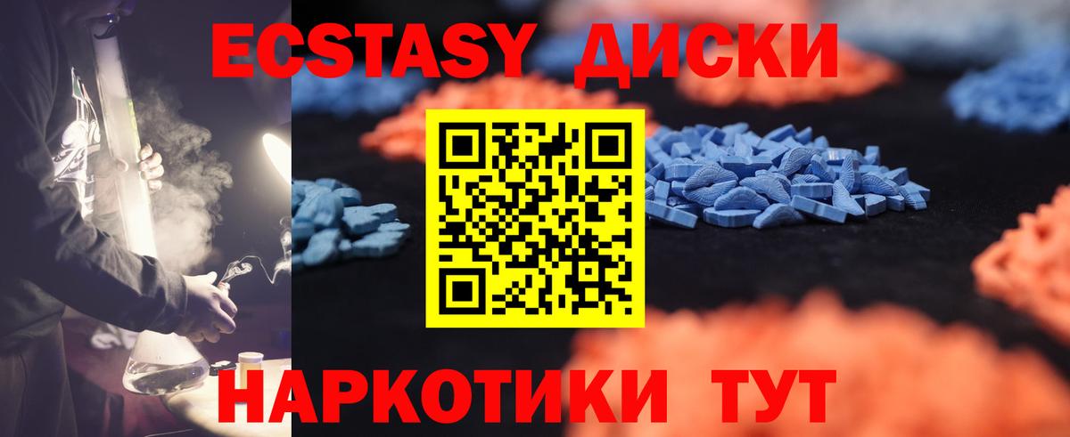 Ecstasy  ЭКСТАЗИ VHQ  Вход с VPN  ЭКСТАЗИ Punisher  Одинцово 