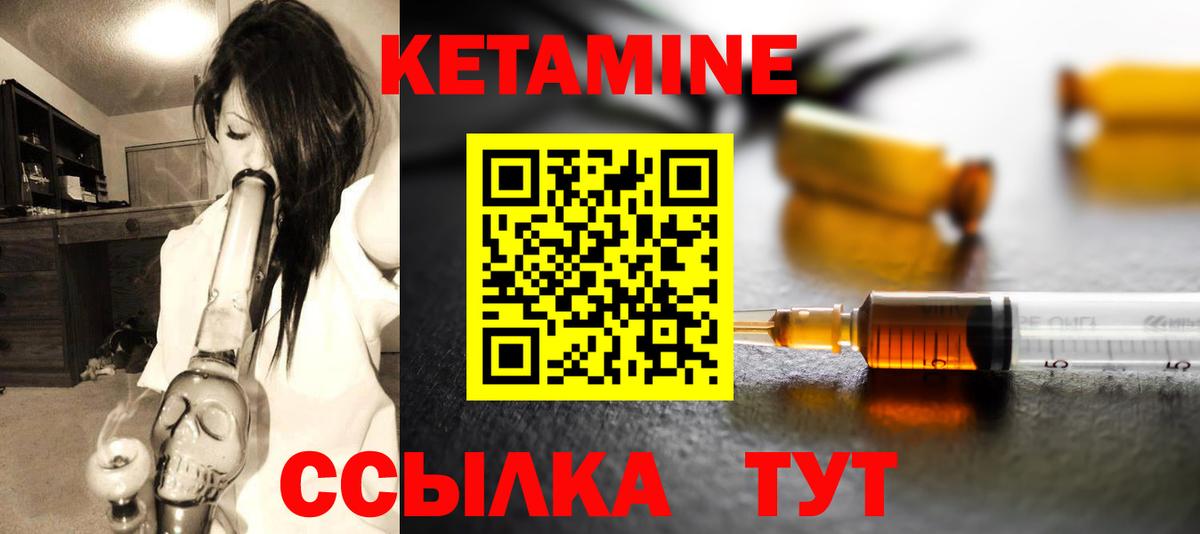 КЕТАМИН VHQ  Вход с VPN  Одинцово 