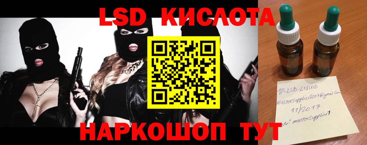 Лсд 25 экстази кислота Одинцово