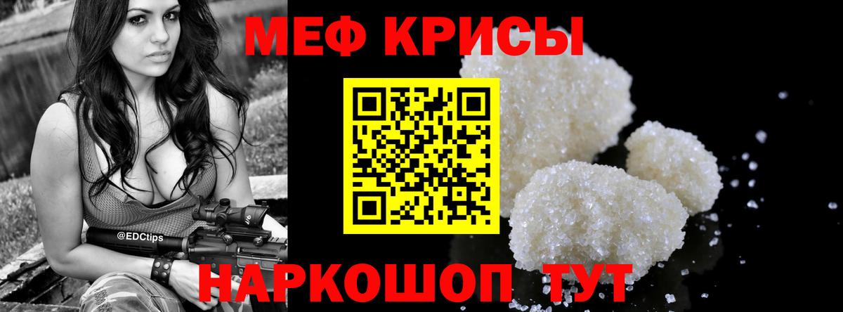 Одинцово  Меф  Мефедрон 4 MMC  хочу   МЕФ mephedrone  МЯУ-МЯУ  Вход с VPN 