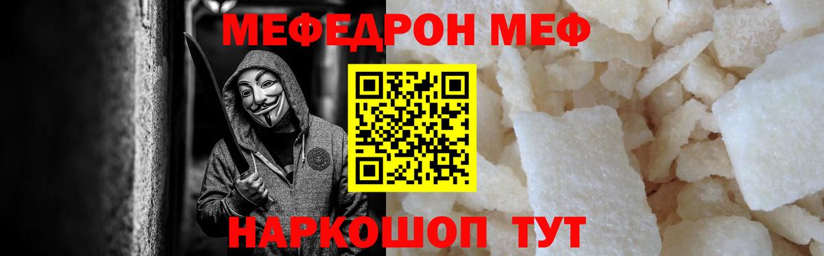 Мефедрон  Одинцово