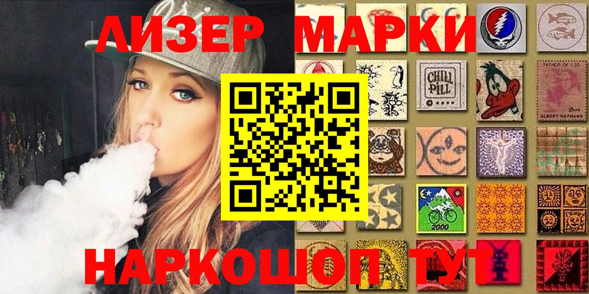 Одинцово  купить наркотик  Вход с VPN  Марки 25I-NBOMe 1,5мг  Марки 25I-NBOMe 1,5мг  Наркотические марки 