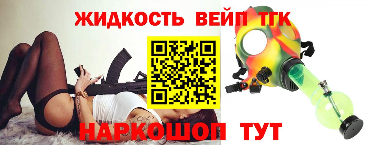 ТГК гашишное масло  Дистиллят ТГК вейп  Одинцово  Вход с VPN 